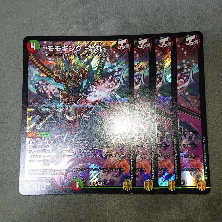 モモキング -始丸-