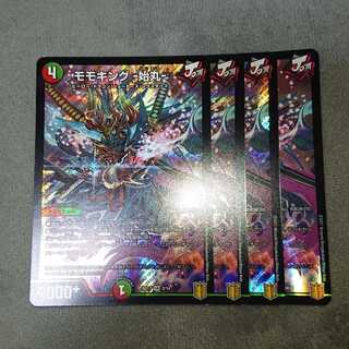 モモキング -始丸-