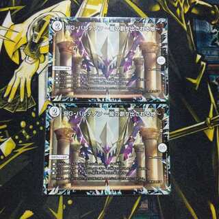 DG-パルテノン -龍の創り出される地-