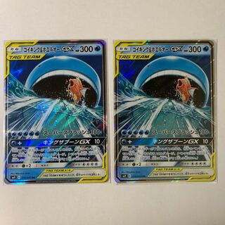 コイキング&ホエルオーGX×2