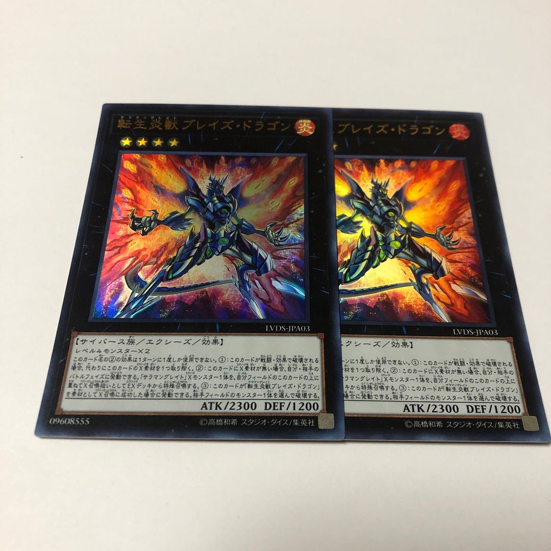 Transfer LifeFire Beast Bulette's Dragon Ultra Rare JPA03