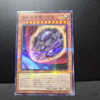 原始生命態ニビル