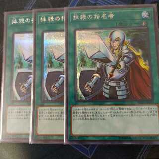 抹殺の指名者　シークレット