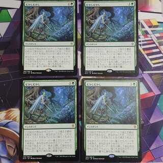 むかしむかし　４枚セット