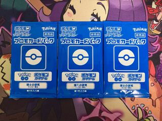 Dr. Willow (unopened) 3 packs