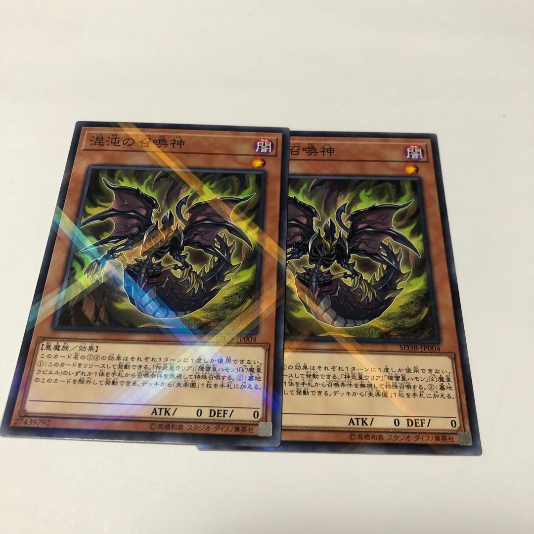 Chaos Summoning Beast Parallel Normal