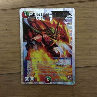 ボルバルザーク・エクス