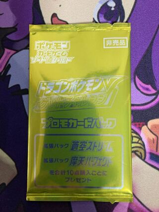 RayquazaV Definitive Promo Pack