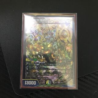 砕慄接続 グレイトフル・ベン