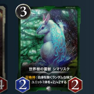 世界樹の霊獣 シマリスク