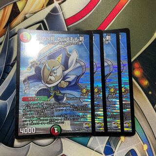 刀の3号 カツえもん剣