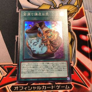 遊戯王　金満で謙虚な壺 スーパーレア