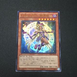 vジャンプ付属？幻想の見習い魔導師