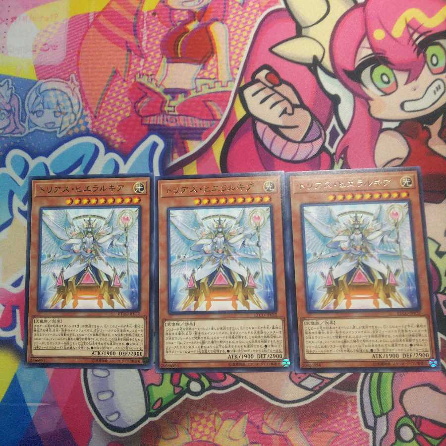 Trias Hierarchia 3 rare