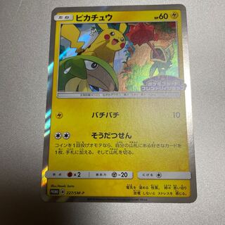 ピカチュウ フレンドリィショップ」の激安通販 | magi ピカチュウ フレンドリィショップ」の激安通販 | magi