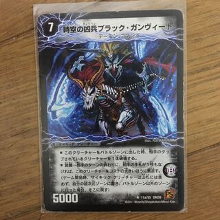 時空の凶兵ブラック・ガンヴィート(MIRACLE)