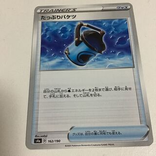 たっぷりバケツ U シャイニースターV