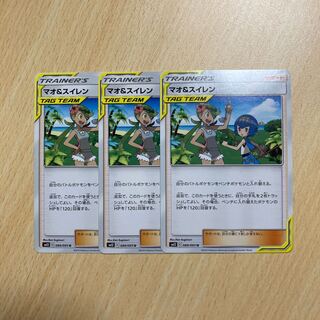 マオ＆スイレン U