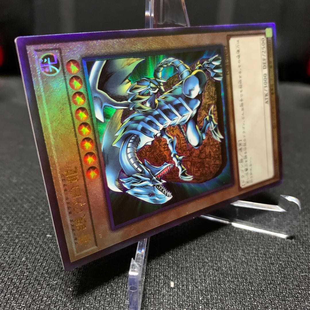 青眼の白龍　PGB1版アルティメットレア