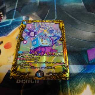 Techdan's Wave Breaking Go!(20th Rare Spec.)