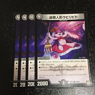 追憶人形ラビリピト