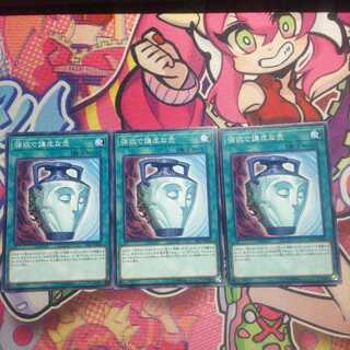 強欲で謙虚な壺　3枚