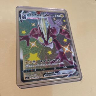 ストリンダーVMAX SSR ポケモンカード シャイニースターV