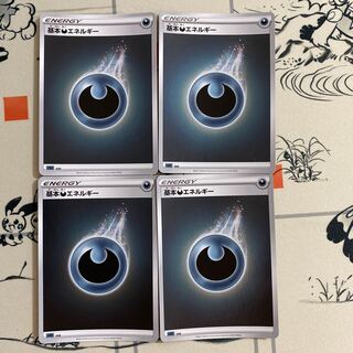 基本悪エネルギー