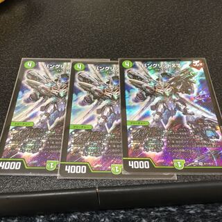 バングリッドX7