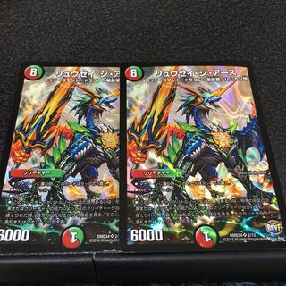 リュウセイジアース