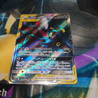 ブラッキー ダークライgx Sr の激安通販 Magi トレカ専用フリマアプリ