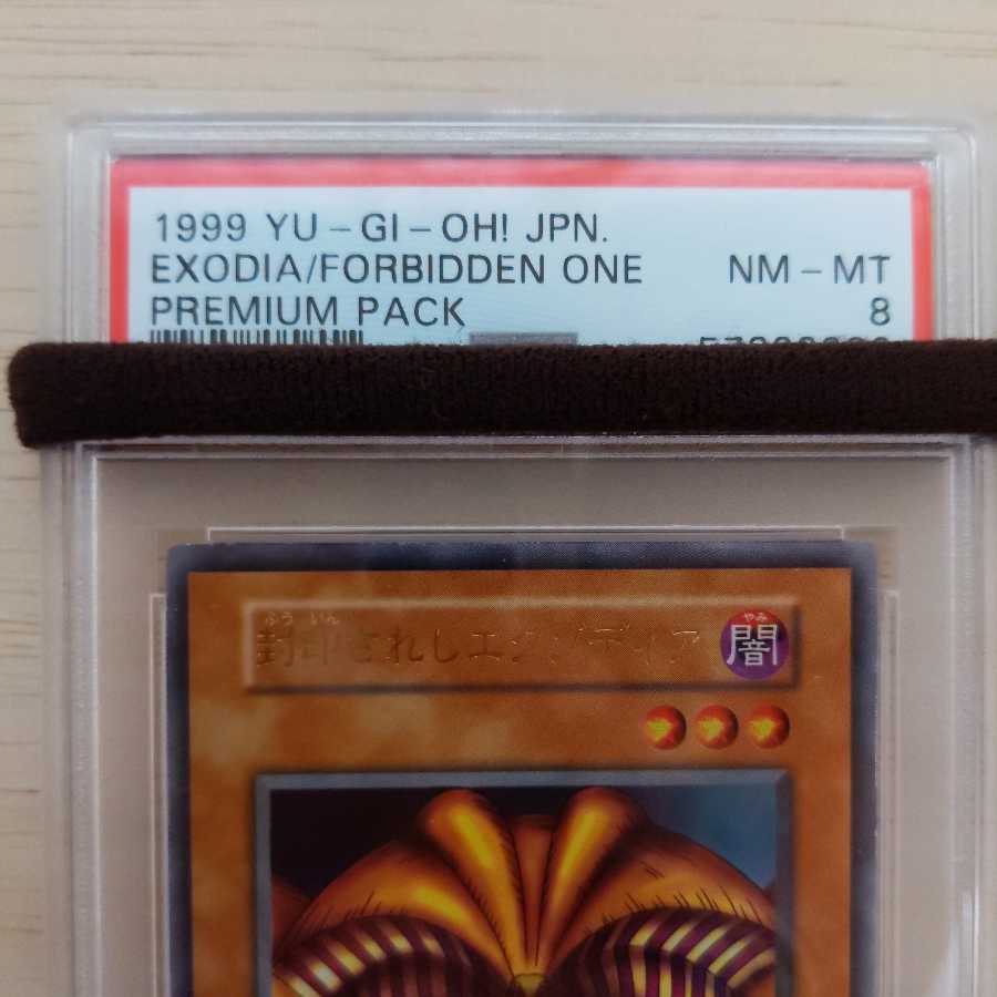 Beautiful Sealed Exodia Ultra Rare Early PSA8 Yu-Gi-Oh!
