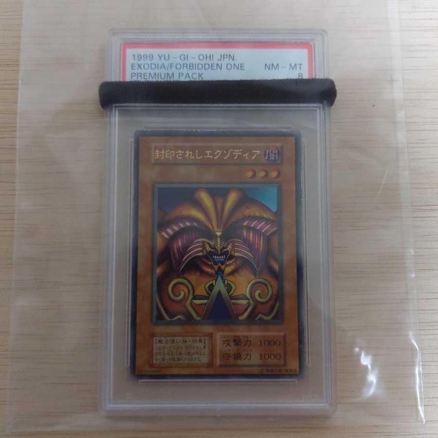 Beautiful Sealed Exodia Ultra Rare Early PSA8 Yu-Gi-Oh!