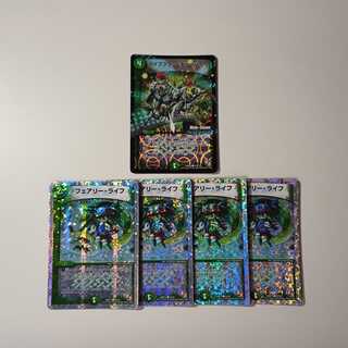 A11 ライフプランチャージャー、フェアリーライフ