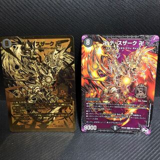 卍 デ・スザーク 卍 2枚セット