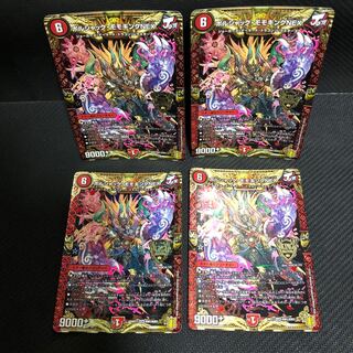 ボルシャック・モモキングNEX 4枚セット