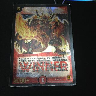 Borshak Yamato Dragon Promo