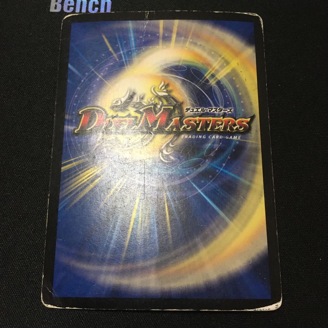 Borshak Yamato Dragon Promo