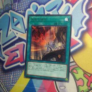 天底の使徒 レア