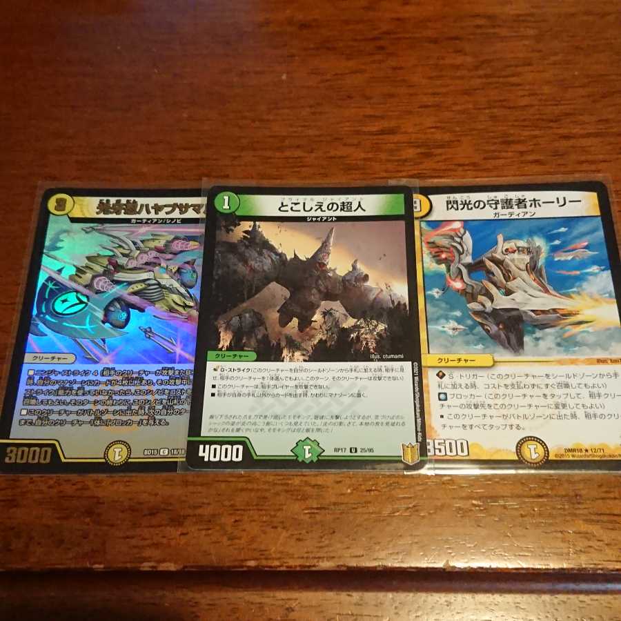 とこしえの超人など