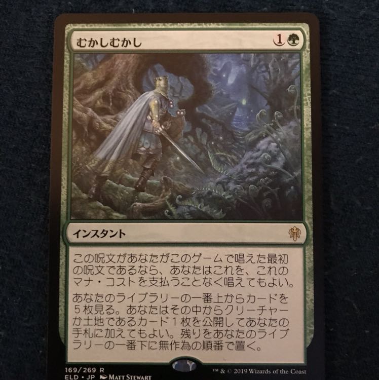 むかしむかし  1日限定