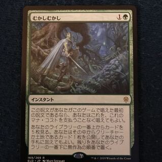 むかしむかし  1日限定