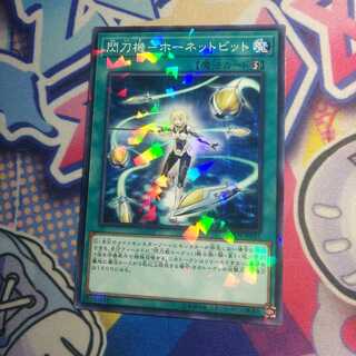 閃刀機－ホーネットビット　ノーパラ