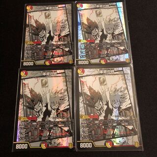 Bonds of the Restructer Revolution