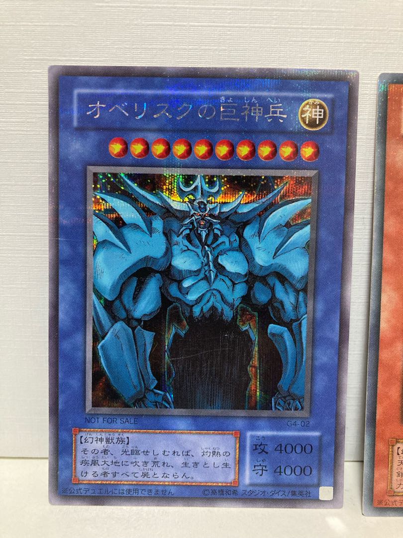 三幻神　GB プラチナシークレット