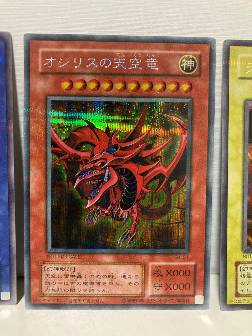 三幻神　GB プラチナシークレット