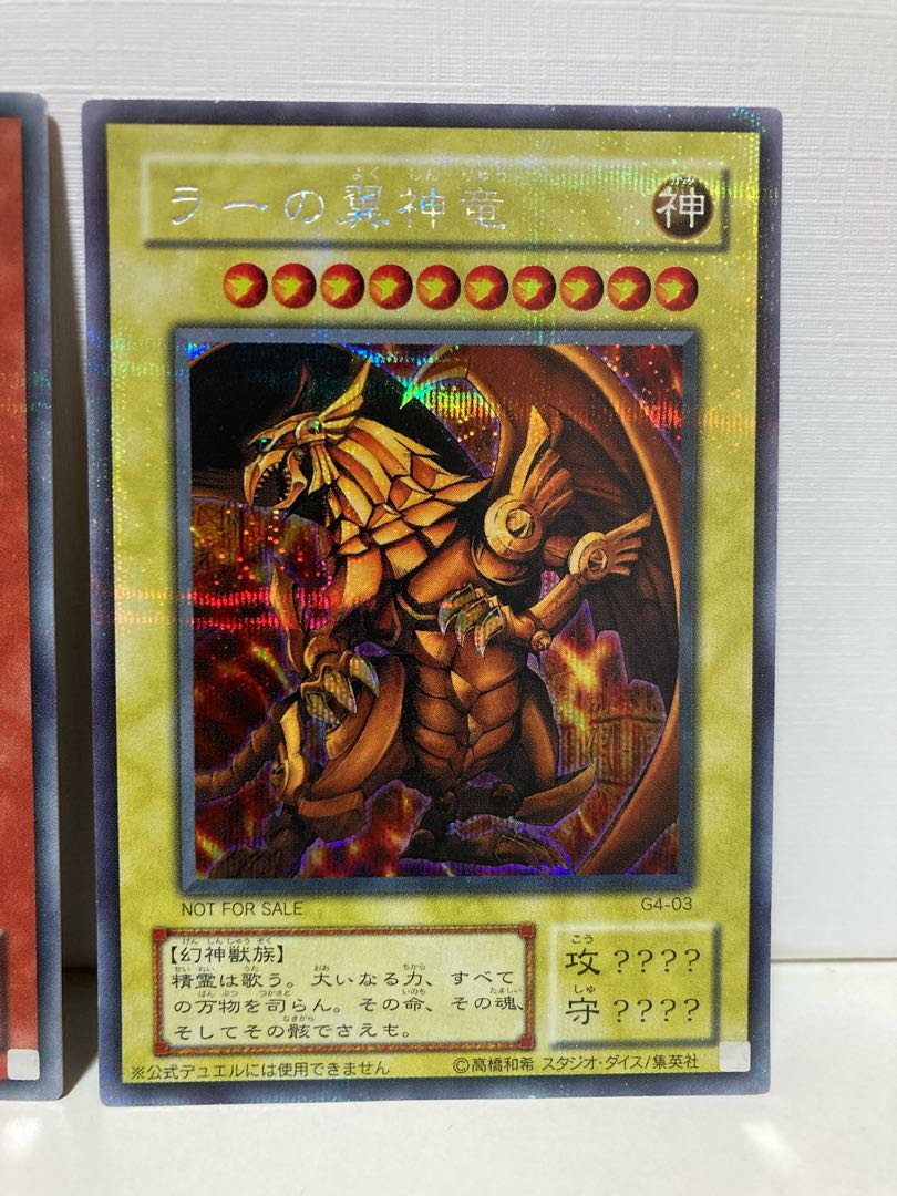 三幻神　GB プラチナシークレット