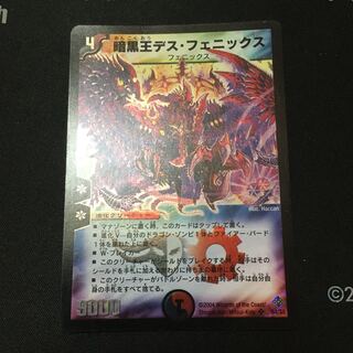 Death Phoenix, Avatar of Doom Initial