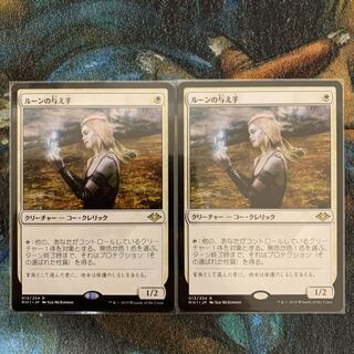 ルーンの与え手　日本語　2枚