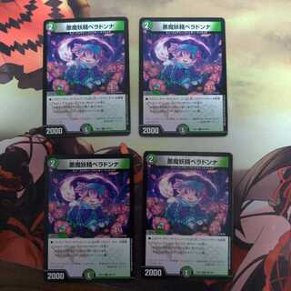 悪魔妖精ベラドンナ